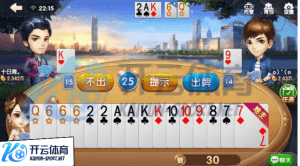 非凡体育棋牌在线斗地主画面