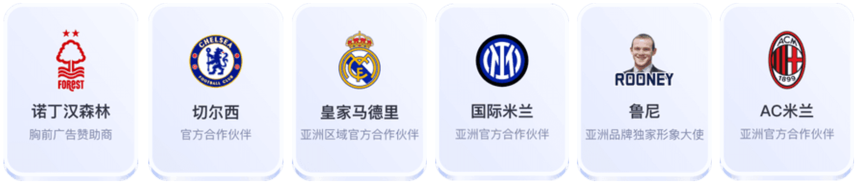 非凡体育体育赞助球队